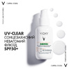 Флюид Vichy Капиталь Солей Солнцезащ Uv Clear для жирн. кожи лица SPF50 40 мл