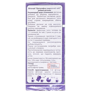 Фиточай Ключи Здоровья Ортосифон (почечный чай) 1,5г №20