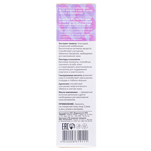 Крем Hirudo Derm Anti Age BioActive Multieffekt против возрастных изменеий 50 мл