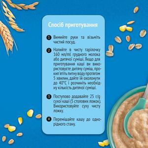 Каша Gerber безмолочна мультизлакова 250г