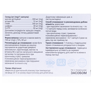 Гаммавітал капс. №30