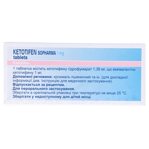 Кетотифен-Витамин таблетки по 1 мг 30 шт. (10х3)