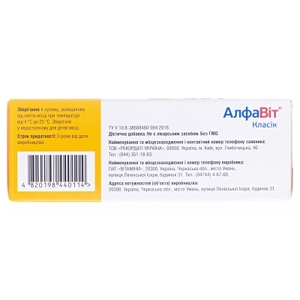 АлфаВіт таблетки №120