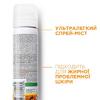 Спрей La Roche-Posay Антгеліос Сонцезахисний ультралегкий SPF50 для обличчя 75мл