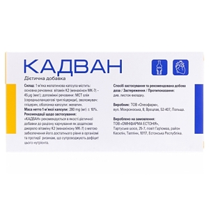 Кадван мяк. капс. №30