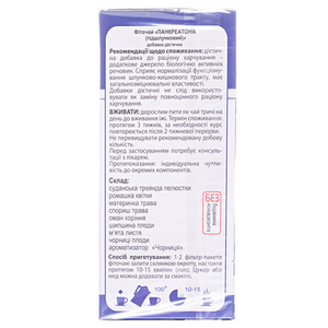 Фіточай Ключі здоровя Панкреатонік підшлунковий пакетик 1,5 №20