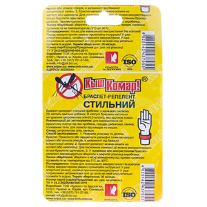 Киш-комар браслет-репелент від комарів стильний №1