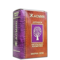 Масло Фармаком жасмин 10мл