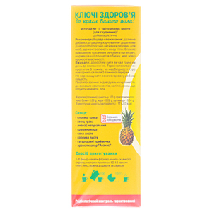 Фіточай КЗ №15 «Фіто ананас-форте (для схуднення)», 1,5г ф/п №60