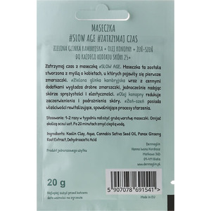 Маска Dermaglin регенерюуча д/шкіри голови 20г