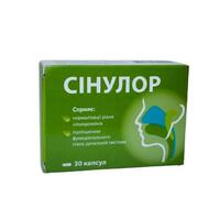 Сінулор капс.№30