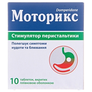Моторикс таблетки по 10 мг 10 шт.