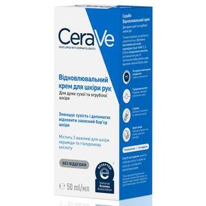 Крем CeraVe Восстанавливающий для сухой и огрубевшей кожи рук 50 мл
