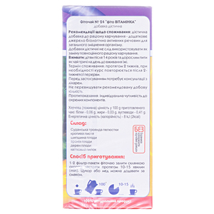 ФІТОЧАЙ КЛЮЧІ ЗДОРОВ`Я №24 1,5 г пакетик, фіто вітамінка №20