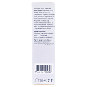 Колдисепт нано Сильвер спрей назал.20мл