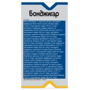 Бонджигар капс.№20