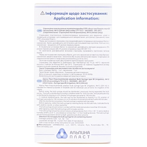 Спринцовка Альпина БИ12 для ирригации