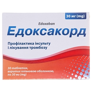 Эдоксакорд таблетки по 30 мг 30 шт. (10х3)