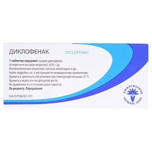 Диклофенак табл.50мг №30 Красная звезда