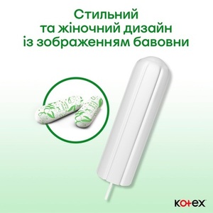 Тампоны Kotex супер Natural №16