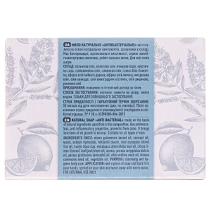 Мыло Flora Secret антибактериальное с эфирным маслом чайного дерева и бело-голубой глиной, 75 г