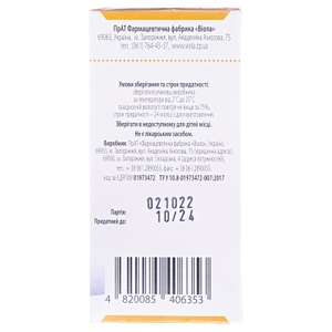 Шрот из семян льна 200г Виола