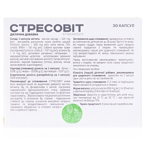 Стресовіт капсули 645мг №30