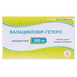 Валацикловір-Гетеро табл. 500мг №30