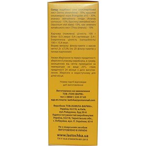 Фіточай ЛАСТІВКА Ананас ф/п №20