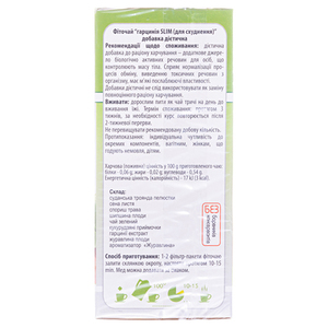 Фиточай Ключи Здоровья Гарциния Slim (похудение) 1,5г ф/п.№20