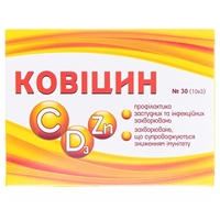 Ковіцин капс. 600мг №30 Червона Зірка