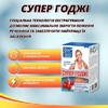 Супер Годжи капс. №60