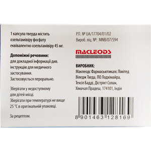 Сельтавір капсули по 45 мг 10 шт. (10х1)