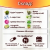 5 Дней капс. №60