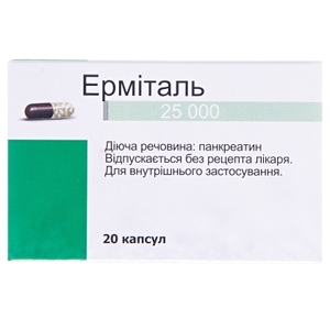 Эрмиталь 25 000 капсулы по 25000 ЕД 20 шт. в бутылке