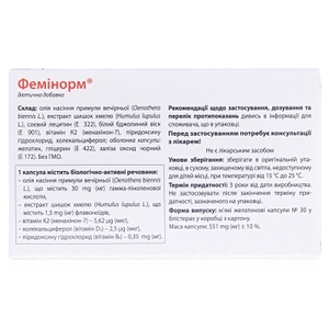 Фемінорм капс. 551мг №30