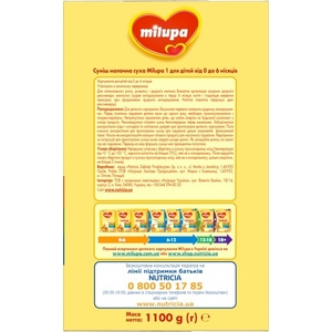 Смесь Milupa Заменитель грудного молока Milupa-1 1100 г