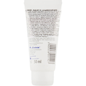 Крем LINOMAG SUN солнцезащитный SPF50 50мл