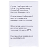 Достінекс таблетки по 0.5 мг 2 шт.