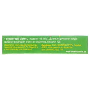 Гліцеринові супп. по 0.88 г №5