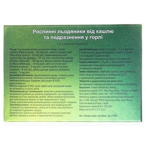 Гамма леденцы (манго) №24