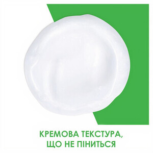 Набір CeraVe Очищувальна зволожувальна емульсія 473 мл + Зволожувальне молочко 236 мл