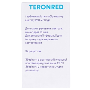 Теронред табл.  п/пл.об. 250мг конт. №120