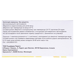 Регидрон порошок по 18.9 г в пакетиках 20 шт.
