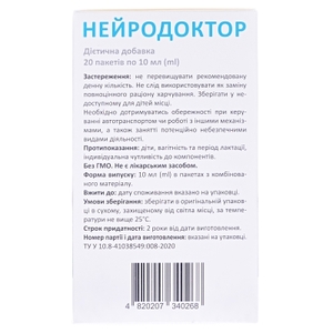 Нейродоктор розчин 10мл №20