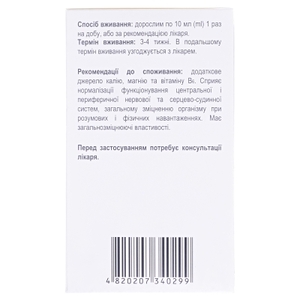 Виткам-В р-р с подсл.пакеты 10мл №30
