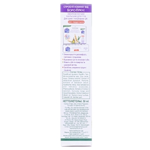 Крем Боро Плюс антисептический травяной 50 мл