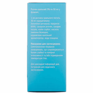 Эффералган раствор 3% по 90 мл во флаконе