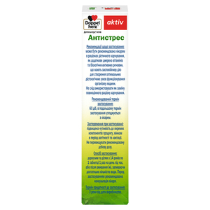 Доппельгерц Актив Антистрес таблетки №30