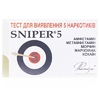 Тест Sniper для определения 5 наркотиков